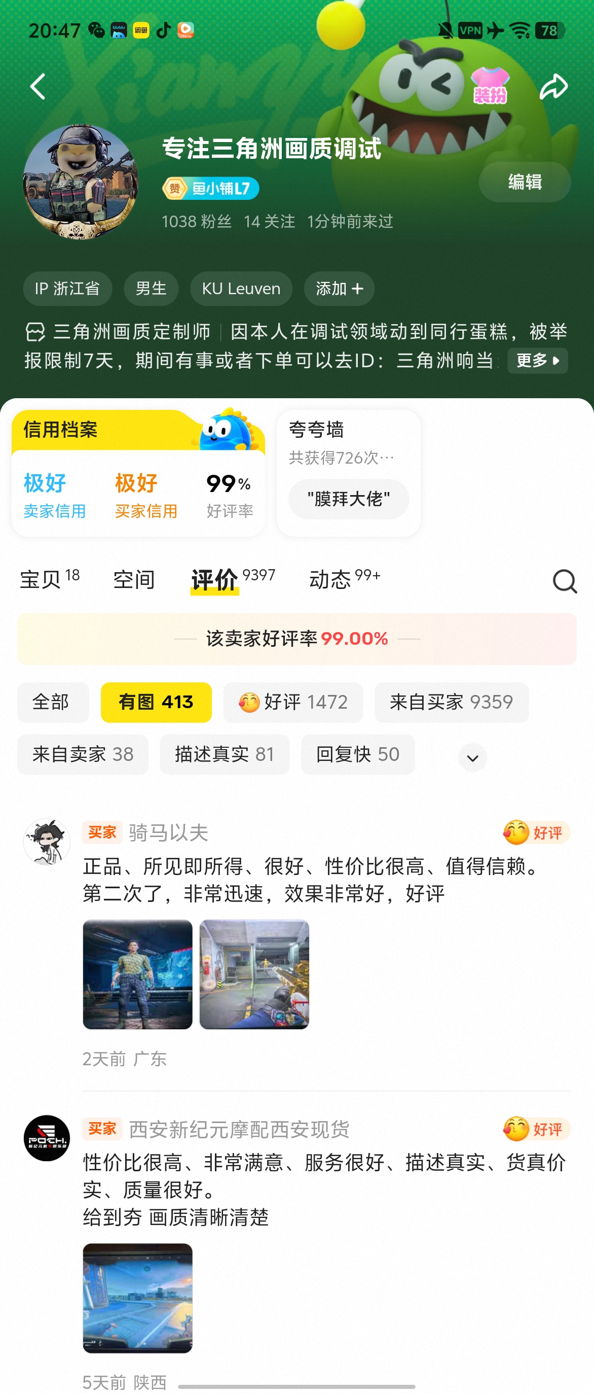 客户好评反馈 2