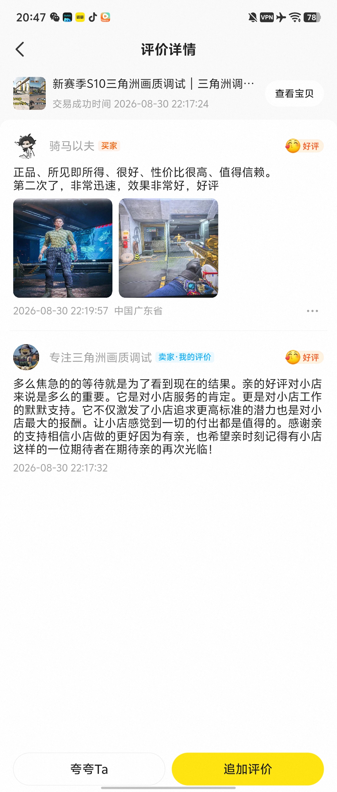 客户好评反馈 5